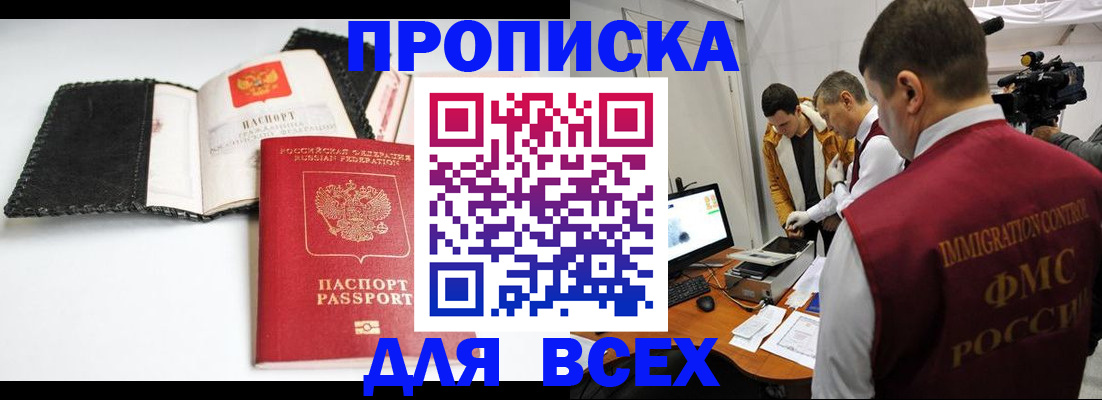 временная регистрация в квартире в Кудымкаре