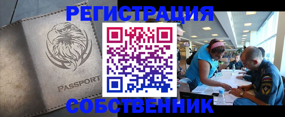 где прописаться в Кудымкаре