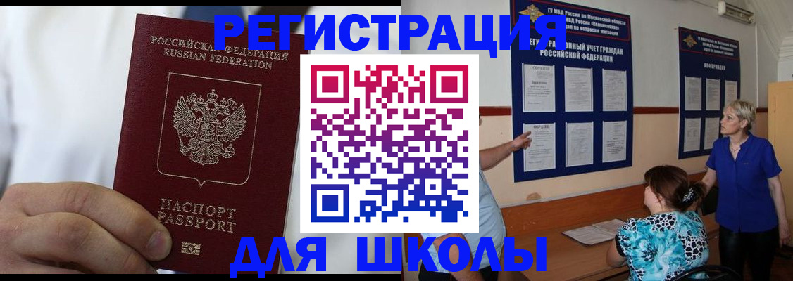 прописка для кредита в Кудымкаре