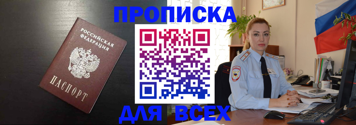 прописка для работы в Кудымкаре