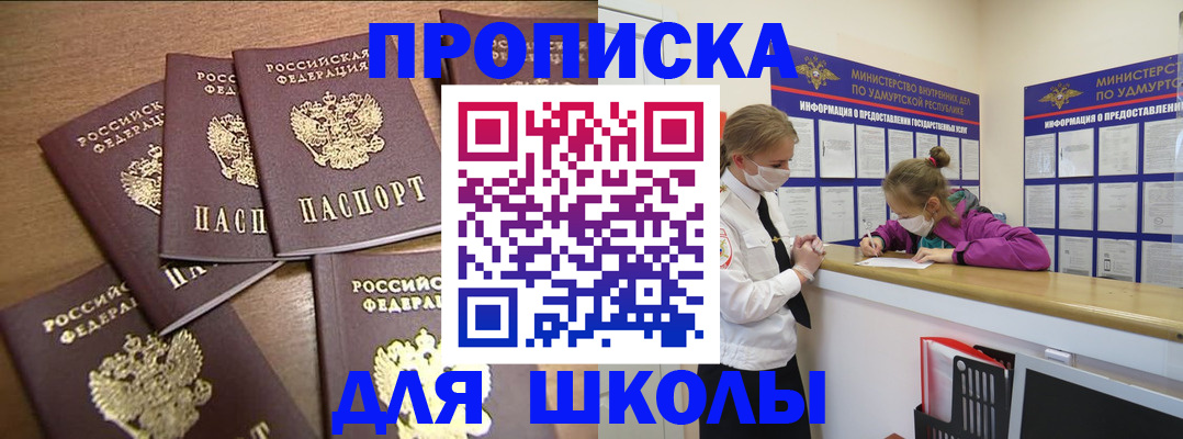 прописка поиск в Кудымкаре